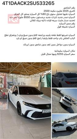 Toyota Camry